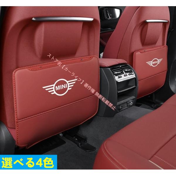 BMW ミニ MINI 車用シートバックポケット＆キックガード・バックプロテクター・キックマット・蹴...