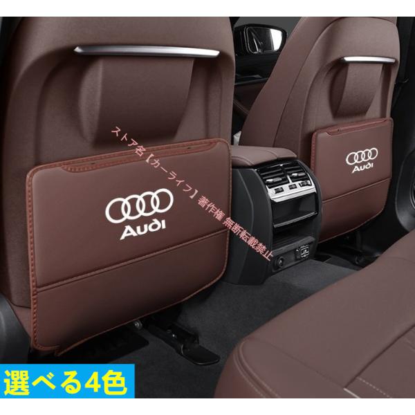 アウディAUDI シートバックポケット キックガード バックプロテクター キックマット 車用シートカ...