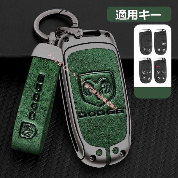 ダッジ DODGE【スマートキーケース】キーカバー・TPU素材・キーホルダー・車専用・傷防止・鍵を保...