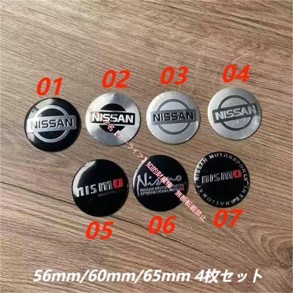 日産 NISSAN ホイールキャップステッカー センターバッジ シール ブラック 56mm/60mm...