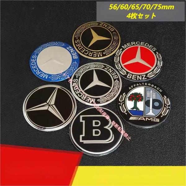 メルセデス ベンツ Mercedes-Benz ホイールキャップステッカー Benz センターバッジ...
