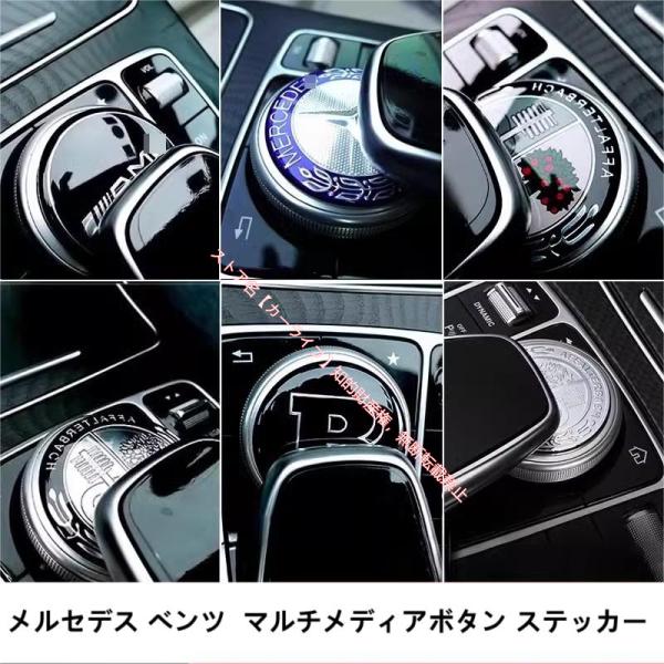 メルセデス ベンツ Mercedes-Benz 29mm/57mm マルチメディアボタン ステッカー...