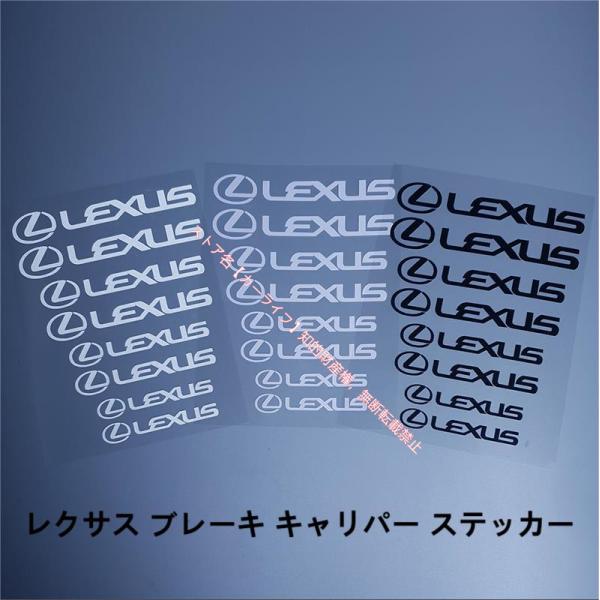 レクサス LEXUS ステッカー ブレーキ キャリパー ホイールリム ドアミラー ワイパー シール ...