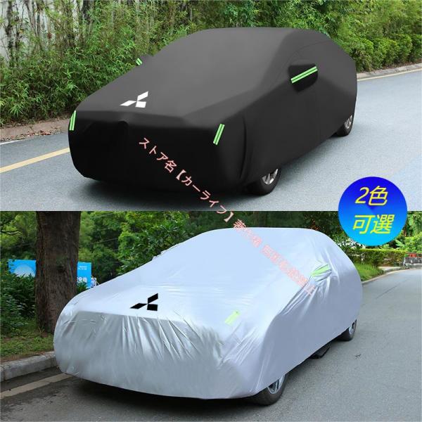 三菱 Mitsubishi エクリプスクロス アウトランダー パジェロ ASX RVR カーカバー ...