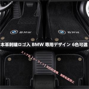 BMW 1 3 5 7シリーズ X1 X2 X3 X4 X5 X6 X7 M3 M4 M5 M6 M8 Z4 本革刺繍ロゴ入 専用カーマット カーフロアマット防水 防汚 傷防止 右ハンドル用