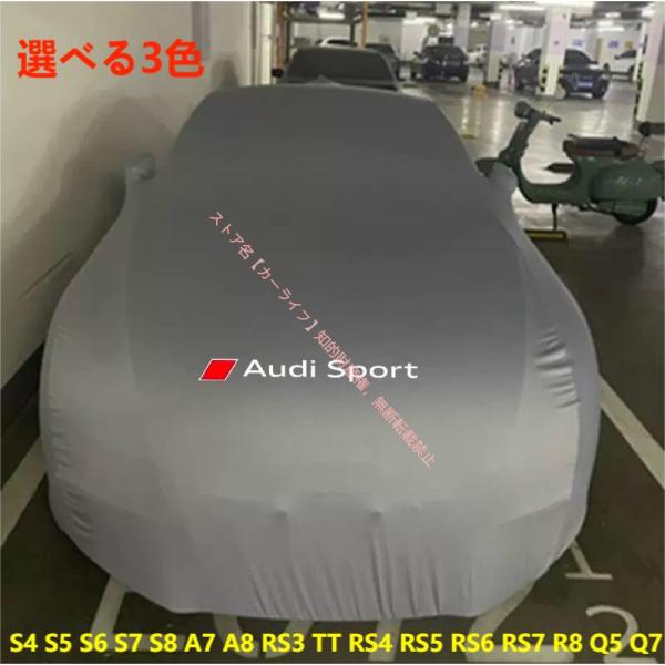 アウディAUDI ロゴ入りボディカバー S4 S5 S6 S7 S8 A7 A8 RS3 TT RS...