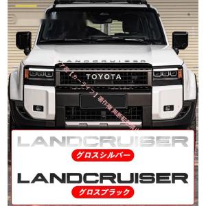 トヨタ TOYOTA ランドクルーザー LAND CRUISER 250系 高品質 ボンネットエンブレム エンブレムステッカー カスタムパーツ 選べる2色