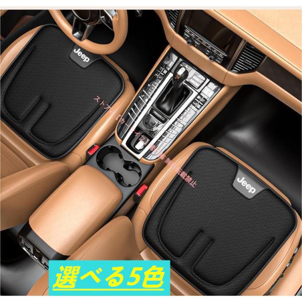 ジープ JEEP パンチング 通気抜群 シートカバー シートクッション 座布団 運転席 助手席 リア...
