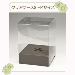 クリアケースS〜Mサイズ お花と一緒に購入可能