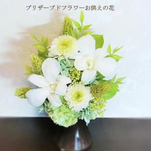 お盆 初盆 プリザーブドフラワー 仏花 お悔やみ お供え用 ギフト 花 供花 命日 法事 お供えの花 デンファレ｜puriza-maron