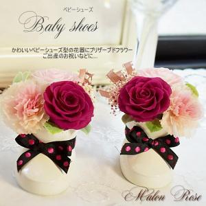 プリザーブドフラワー プレゼント ギフト 花 誕生日 アレンジメント 贈る 出産祝い 内祝い 結婚祝い ベビーシューズ｜puriza-maron