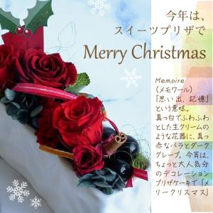 クリスマス プリザーブドフラワー ギフト プレ...の詳細画像1