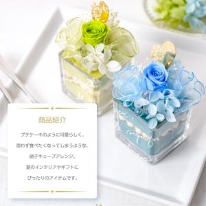 プリザーブドフラワー 夏ギフト 誕生日 花 プ...の詳細画像3