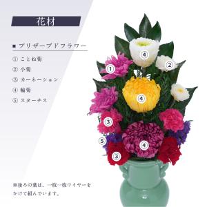 お供え 仏花 プリザーブドフラワー 供花 ギフ...の詳細画像2