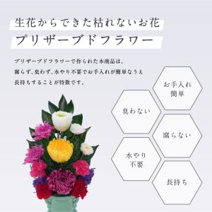お供え 仏花 プリザーブドフラワー 供花 ギフ...の詳細画像4