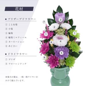 お供え 仏花 プリザーブドフラワー 供花 ギフ...の詳細画像5