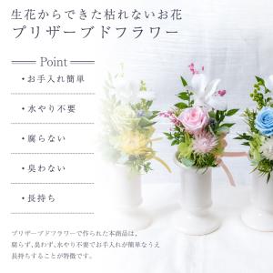 お供え 仏花 プリザーブドフラワー 供花 ギフ...の詳細画像1