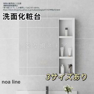 洗面化粧台 ミラーキャビネット おしゃれ バスルーム防水キャビネット 壁掛け鏡 ウォールミラー 壁掛けミラー 壁飾り鏡 浴室化粧鏡