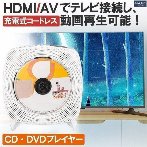 CDプレーヤー DVDプレーヤー 壁掛け おしゃれ ポータブル コードレス 卓上 壁掛け 高音質 ラ...