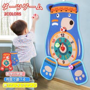 高品質 おもちゃ 知育玩具 ダーツ ゲーム 2歳 3歳 4歳 5歳 6歳 子供 キッズ 女の子 男の子 誕生日プレゼント ボール付き 子供の日 クリスマスプレゼント ギフト