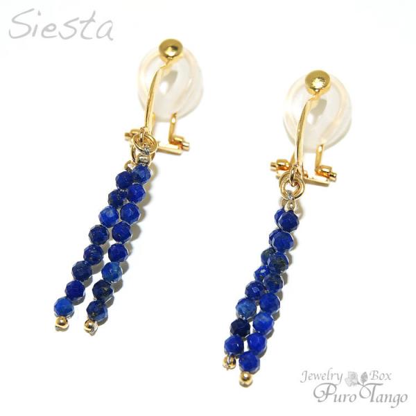 イヤリング 痛くない 40代 50代 ラピスラズリ 9月12月誕生石 プレゼント  天然石