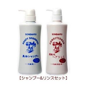 馬油シャンプー ヘアリンス 尊馬油 ソンバーユ  薬師堂 馬油シャンプー400ml＋弱酸性 ヘアリンス 400ml