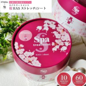 SPA ストレッチアイシート iシート スパトリートメント 美容液マスク