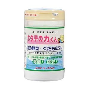 [即納][農薬の不安解消] NEWデザイン【ホタテの力くん】　海の野菜洗いの革命　くだもの洗い 90g