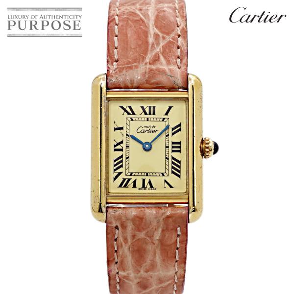 カルティエ Cartier マストタンクSM ヴェルメイユ W1017354 レディース 腕時計 ア...