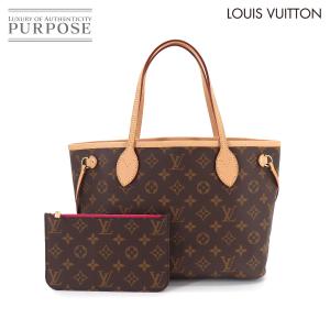 新品同様 ルイ ヴィトン LOUIS VUITTON モノグラム ネヴァーフル PM トート バッグ ブラウン ピヴォワンヌ M41245 RFID 90186662