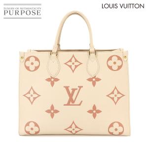 新品同様 ルイ ヴィトン LOUIS VUITTON バイカラー モノグラム アンプラント オンザゴ...