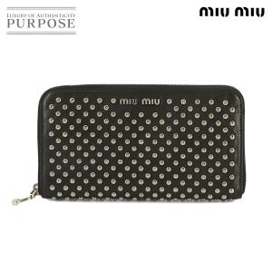 ミュウミュウ MIUMIU スタッズ ラウンドファスナー 長財布 レザー ブラック 5M0506 シルバー 金具 Long Wallet 90229498｜purpose-inc