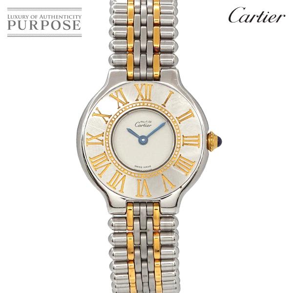 カルティエ Cartier マスト21 ヴァンティアン コンビ レディース 腕時計 アイボリー クォ...