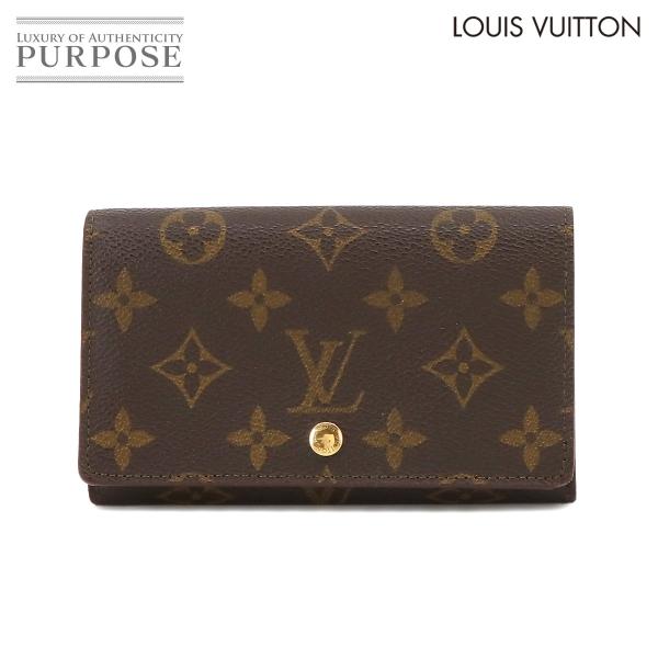 新品同様 ルイ ヴィトン LOUIS VUITTON モノグラム ポルトモネ ビエ トレゾール 二つ...