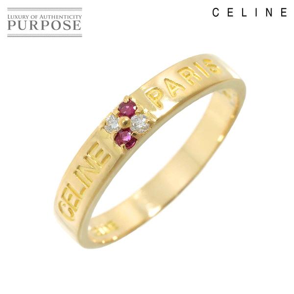 セリーヌ CELINE 17号 リング ルビー ダイヤ 0.04ct K18 YG イエローゴールド...