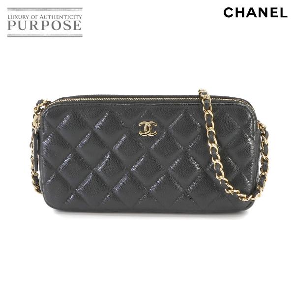 新品同様 シャネル CHANEL マトラッセ Wファスナー チェーン ウォレット 長財布 キャビアス...