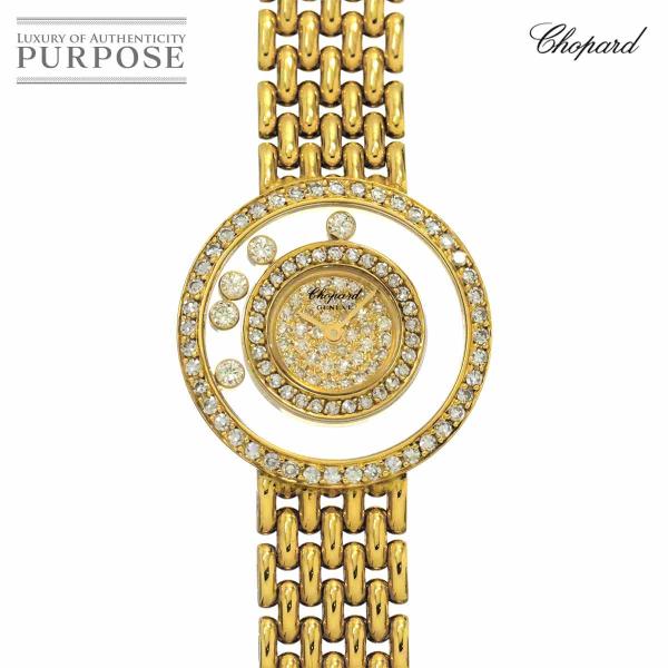 ショパール Chopard ハッピーダイヤモンド 4119 2重ダイヤベゼル レディース 5P ムー...