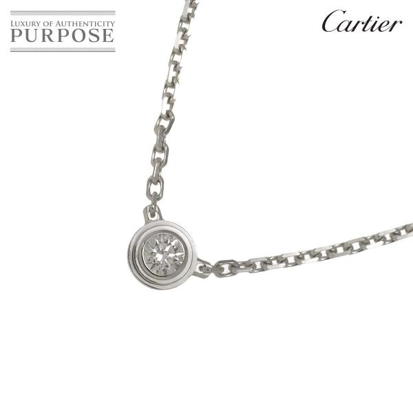 カルティエ Cartier ダムール ダイヤ ネックレス 41cm XS K18 WG 750 ディ...