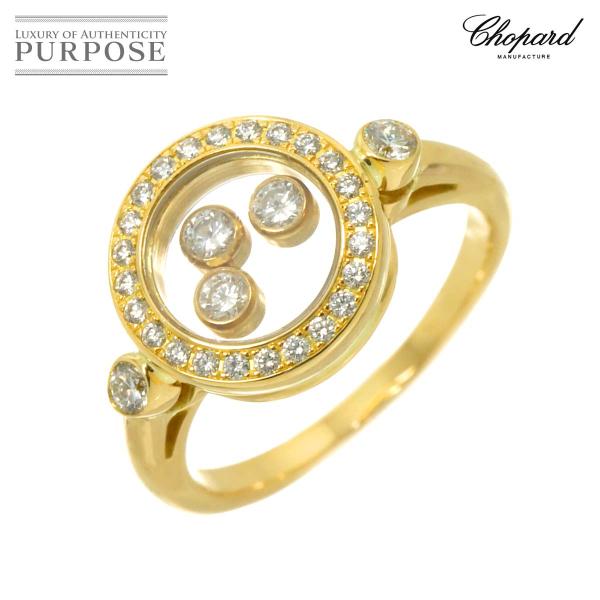 ショパール Chopard ハッピーダイヤ 10号 リング ダイヤ K18 YG イエローゴールド ...