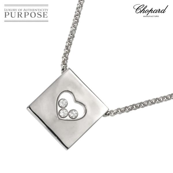 ショパール Chopard ハッピーダイヤ ハート ネックレス 42cm K18 WG ホワイトゴー...