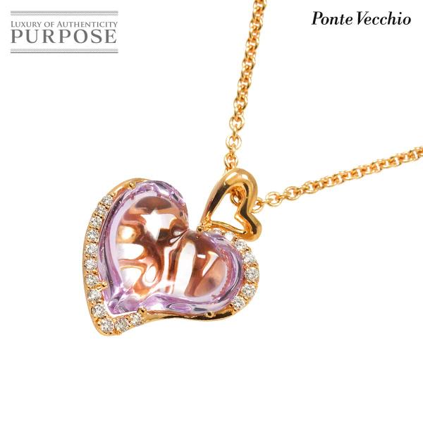 ポンテヴェキオ Ponte Vecchio アメジスト ダイヤ 0.22ct ネックレス 45cm ...