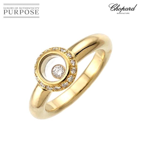 ショパール Chopard ハッピーダイヤ 9号 リング ダイヤ K18 YG 750 指輪 Hap...