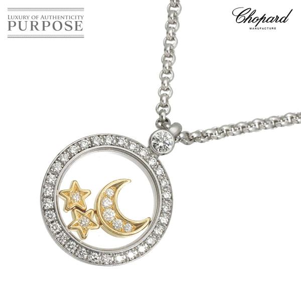 ショパール Chopard ハッピーダイヤ ネックレス 60cm K18 WG YG ホワイト イエ...