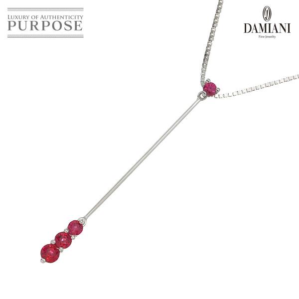 ダミアーニ DAMIANI ルビー ダイヤ ネックレス 50cm K18 WG ホワイトゴールド 7...