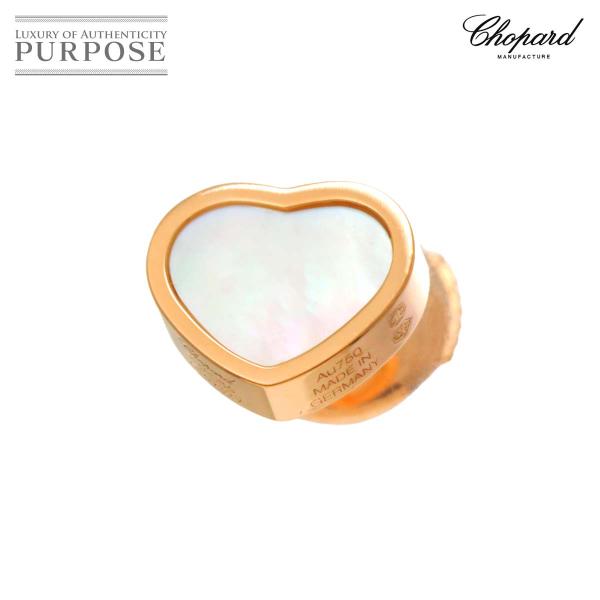 ショパール Chopard ハッピーハート シェル ピアス K18 PG ピンクゴールド 750 片...