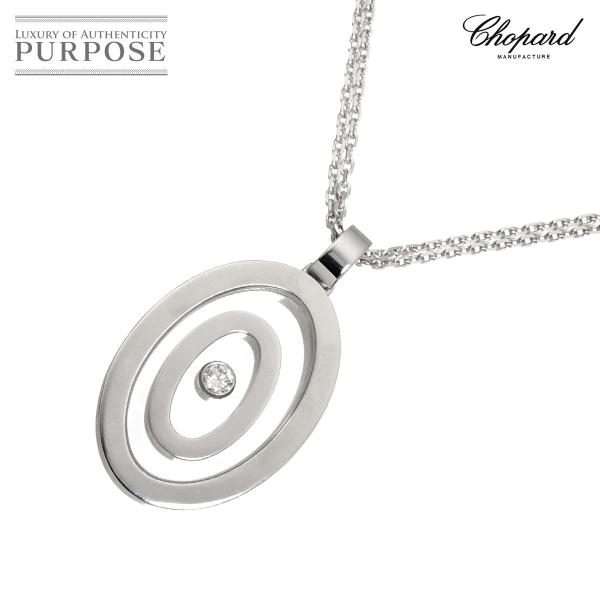 ショパール Chopard ハッピースピリット ダイヤ ネックレス 42cm K18 WG ホワイト...