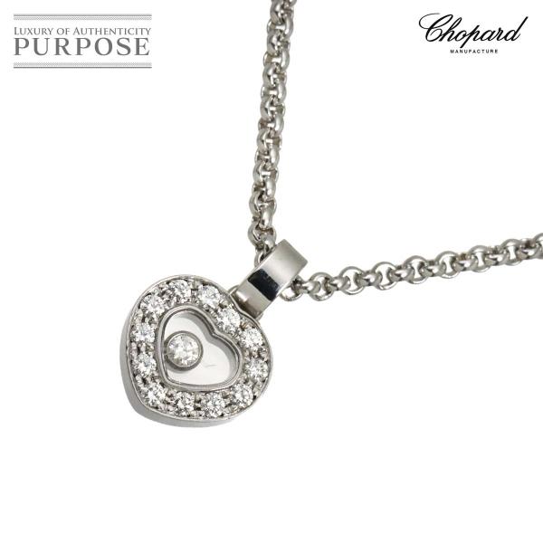 ショパール Chopard ハッピーダイヤ ハート ネックレス 42cm K18 WG ホワイトゴー...