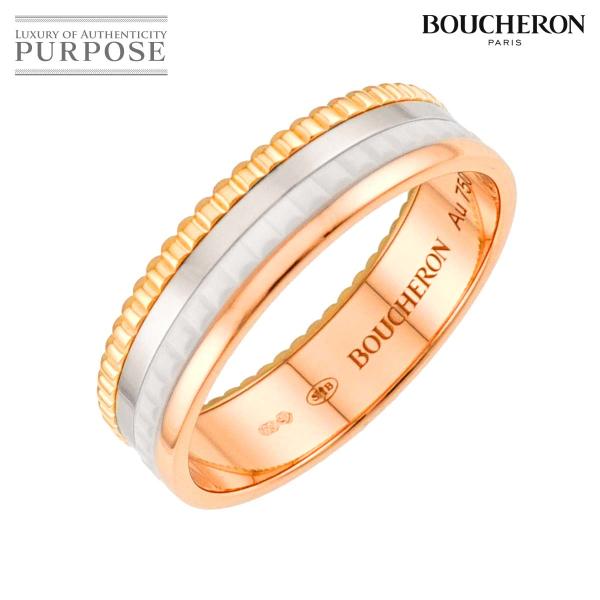ブシュロン BOUCHERON キャトル ホワイト SM #70 リング K18 YG WG PG ...