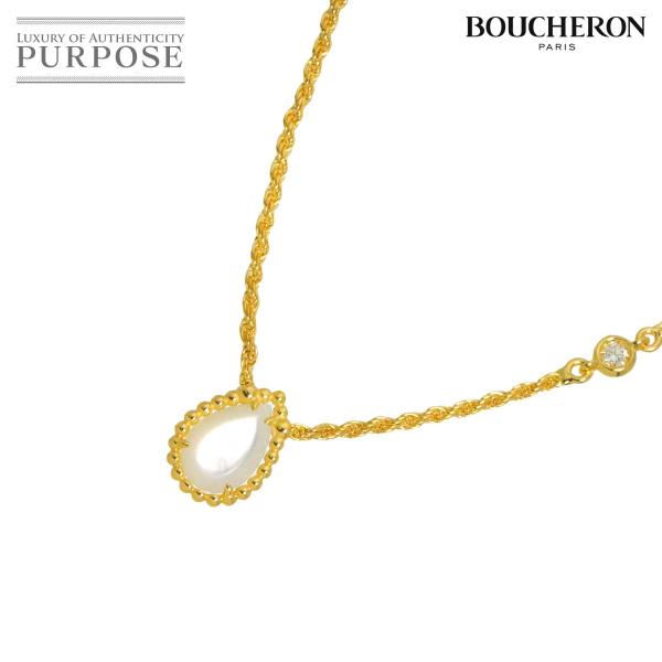 ブシュロン BOUCHERON セルパンボエム シェル ダイヤ ネックレス XS 44cm K18 ...