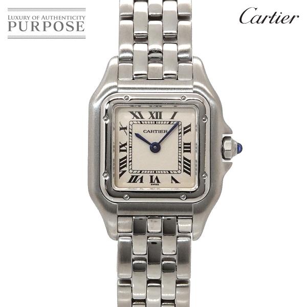 カルティエ Cartier パンテールSM W25033P5 レディース 腕時計 アイボリー クォー...